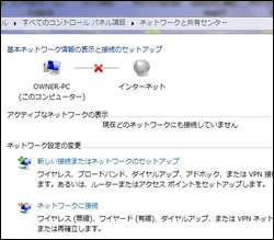 インターネットが接続できない