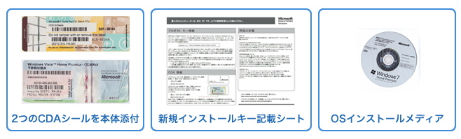 Microsoft Refurbish 認定中古パソコンの証明