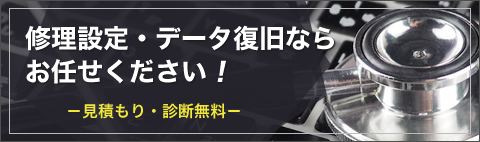 法人のお客様へ