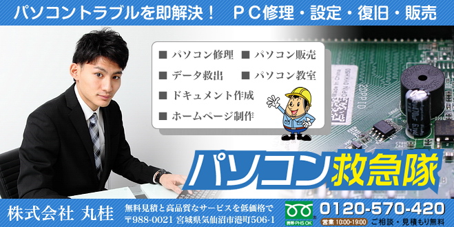 マルケーコンピュータ