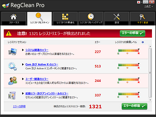フリーソフトを入れる時はお気を付け下さい！
