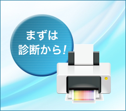 中でも多いケースは接続の切断や設定値が変わってしまうこと
