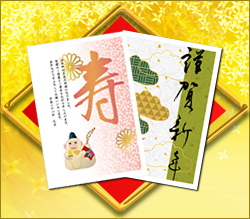 年賀状ソフトでの作成サポート